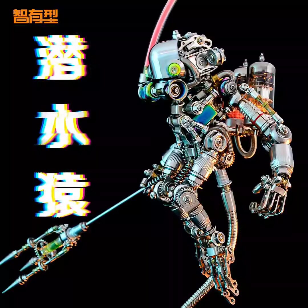潜水猿3D立体金属拼装模型猴子精密手工diy玩具男孩儿童生日礼物