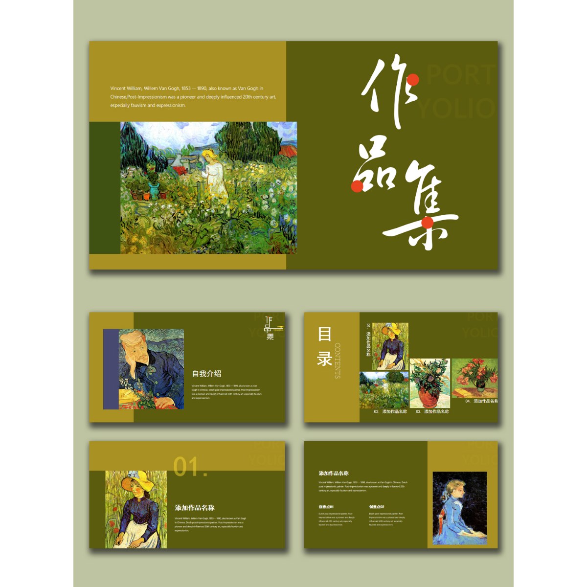 【抽象油画】15页艺术感梵高色彩碰撞肌理结构灵感作品集PPT模板