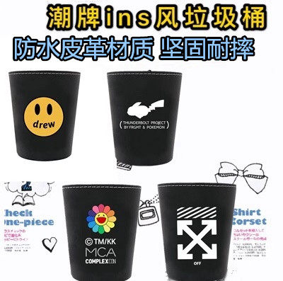 ins风办公皮革垃圾桶潮牌防水