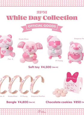 2PM 周边 White Day Collection 白色情人节限玉泽演张祐荣尼坤