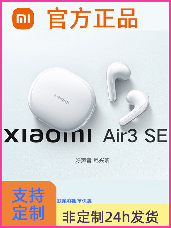 小米尊享耳机礼盒内含小米无线蓝牙air3se耳机type-c线笔记本笔怎么样,好用不?