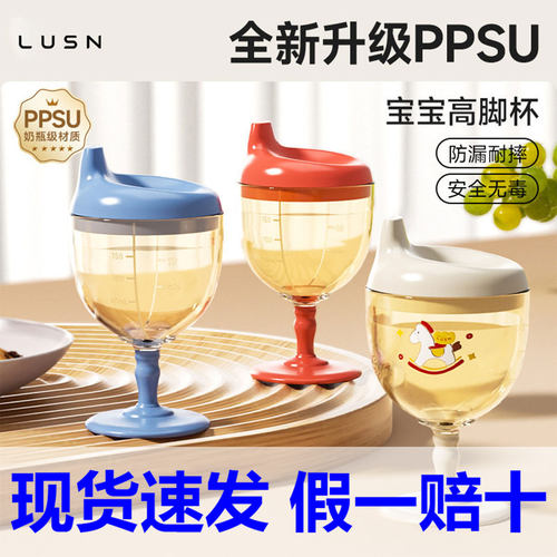 儿童高脚杯学饮杯鸭嘴宝宝喝水家