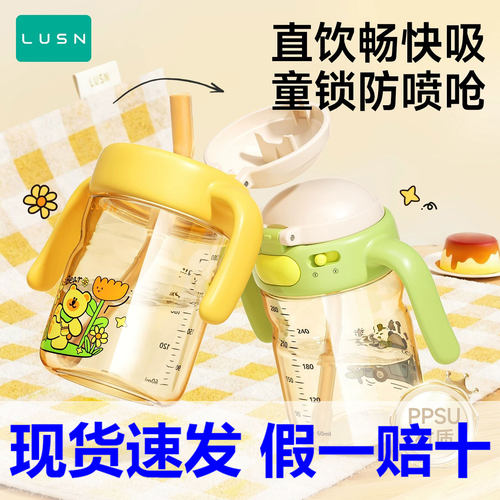 儿童牛奶杯PPSU刻度宝宝学饮杯防