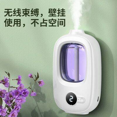 自动香薰机除臭扩香去异味充电款