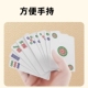 纸牌麻将防水专用扑克家用旅行加厚耐用防折纸质麻将扑克牌便携式