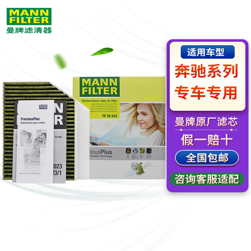 奔驰C级E级AMG空调滤芯