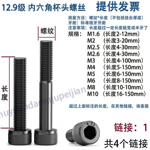 高强度内六角螺丝塑胶模具紧固件