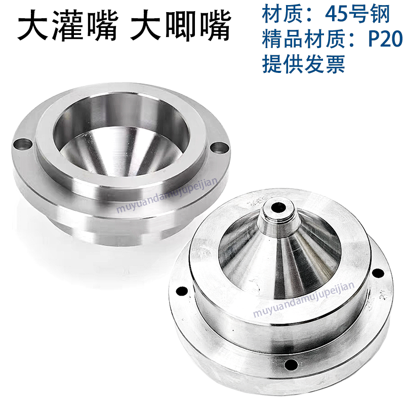塑胶模具大灌嘴 热流道大唧嘴 三板模具浇口套 射嘴45号钢P20材质,标准件/零部件/工业耗材,模具,淘宝优惠券,粉丝福利购,淘宝优惠卷