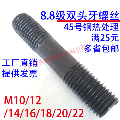 加硬双头螺丝/连接杆牙/纹压板等长栓母帽/M10/12/14/16/28/20/22