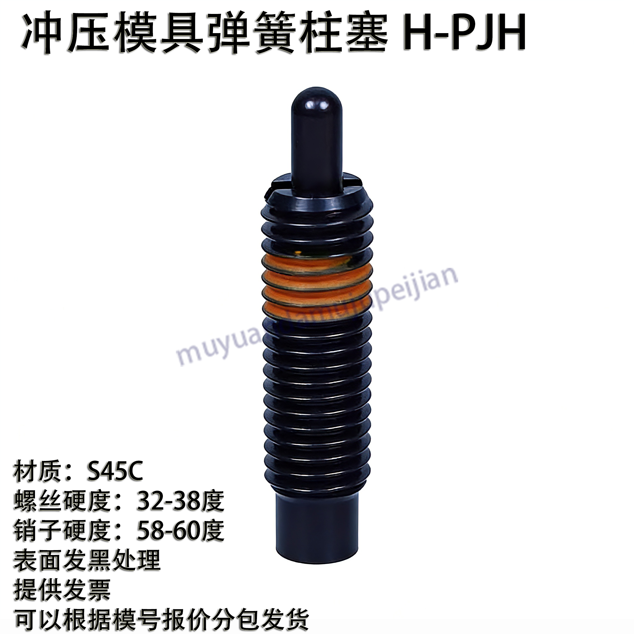 冲压模弹簧柱塞 H-PJH 轻重载型伸缩弹簧定位锁销顶料安全销顶丝,标准件/零部件/工业耗材,模具,淘宝优惠券,粉丝福利购,淘宝优惠卷