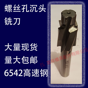 直柄螺丝孔沉头平底铣刀/模具孔拔头/带导柱向锪钻头/头栓杆顶针
