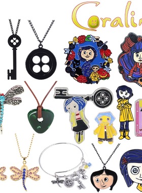 鬼妈妈周边胸针钥匙扣项链卡洛琳纽扣吊坠发卡挂件徽章礼物配饰品