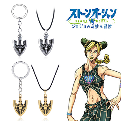 jojo的奇妙冒险周边钥匙扣