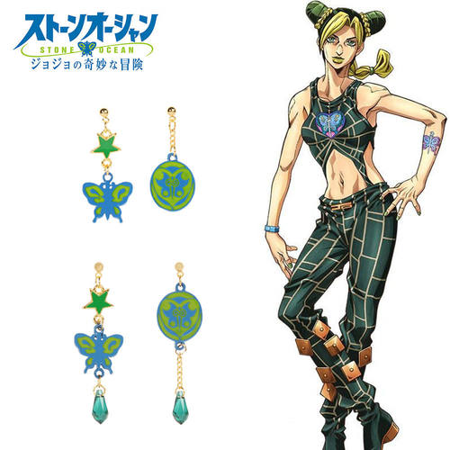 JOJO的奇妙冒险周边耳环石之海空条徐伦卡通cosplay耳钉坠装饰品