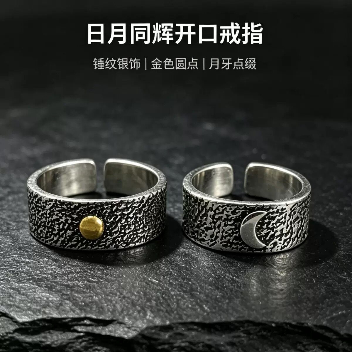 复古vintage情侣对戒送男女朋友礼物潮流日月朝暮开口戒指指环