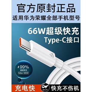 Mate30 c手机usb充电线荣耀Play4T Mate40E Vision Ascend 通用数据线tpyec安卓适用华为荣耀超级快充type