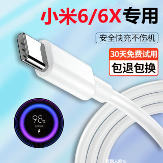 适用小米6x手机快速18W瓦6x充电器头小米6原装数据线闪充加长线纳良高速充电器线