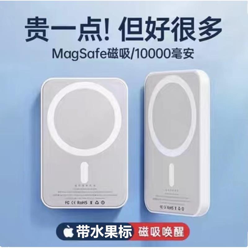 适用磁吸充电宝Magsafe iPhone12/13苹果14大容量无线移动电源充