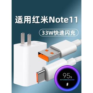 加速充电USB 适用于Redmi红米note11充电器头type c数据线33W瓦note11快充手机充电器线套装