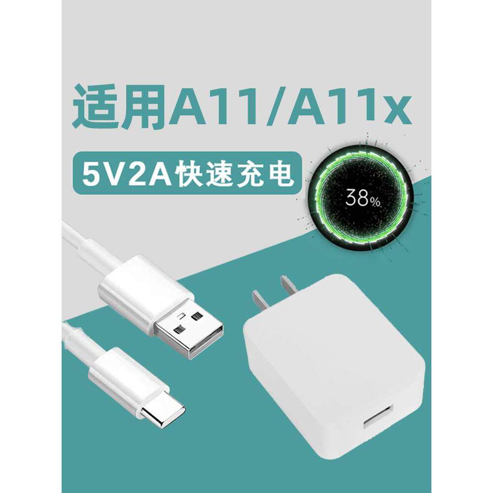 适用于oppoa11x手机超级闪充充电器头a11快充a11闪充数据线充电线2a冲