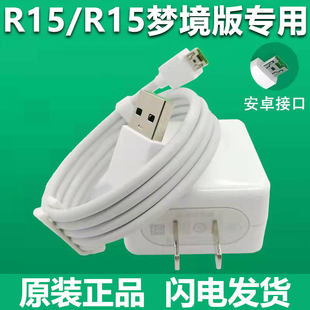 加长2米线原配正品 适用于OPPOr15充电器原装 5V4A数据线R15梦境版 手机20W快充插头充电线套装 充电器线高速