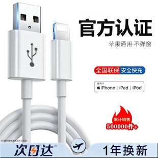 mfi正14promax品13xr短款 适用苹果数据线usb快充线适用iphone8plus7原pd20w手机充电线器6s套装 2急速闪充充电