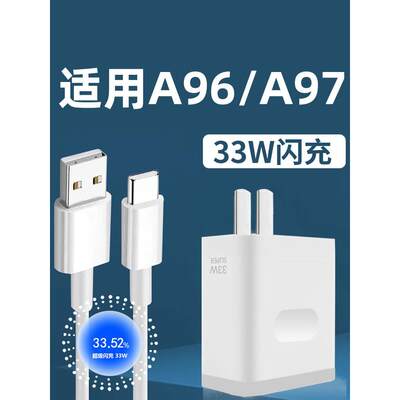 适用于OPPOA97充电器快充适用oppoa96手机充电插头33W闪充reno7se数据线加长2米k9x充电线加速充电USB