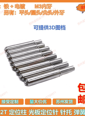 PCB弹簧顶针治具定位弹PIN治具定位针2T-14/18.5/33～69L厂家直销