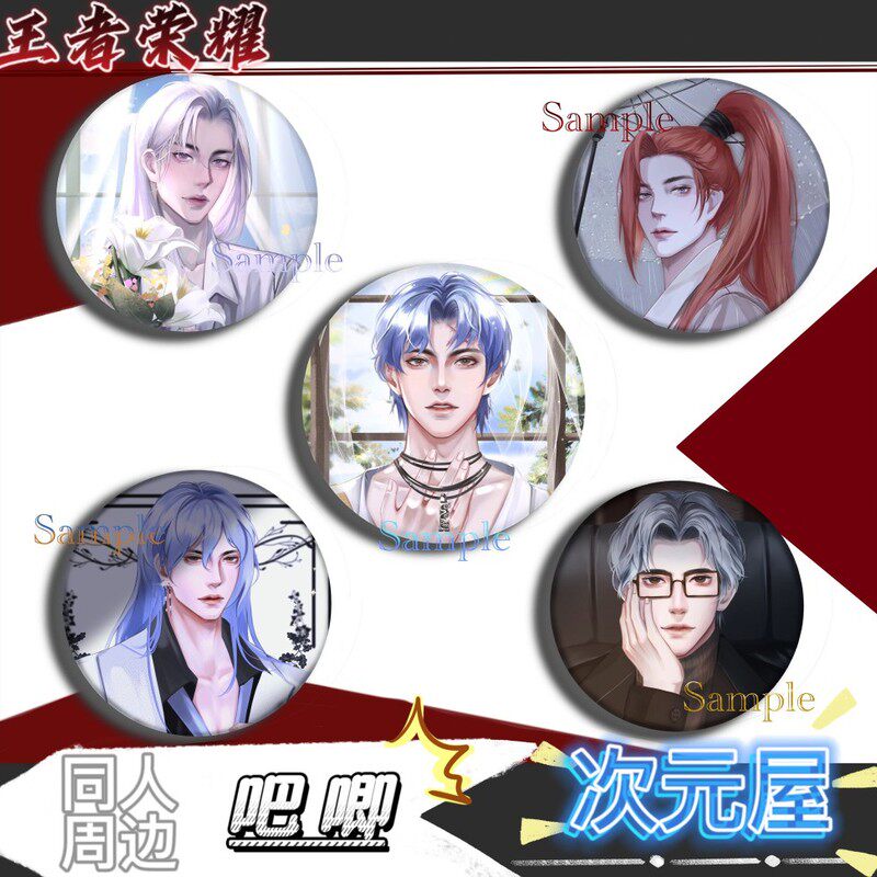 【余量】王者荣耀原创周边 钥匙扣挂件立牌徽章 韩信诸葛亮曜李信