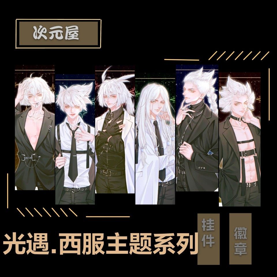 sky 光遇周边原创钥匙扣龙骨卡卡白鸟狮平菇雨林挂件立牌徽章吧唧