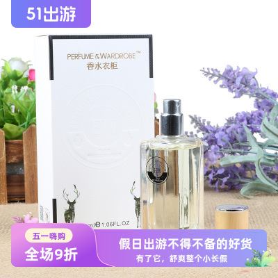 香水衣柜独角兽香水30ML 纯粹偶遇幸福之光清新留香淡雅花果香氛