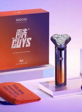 素士SOOCAS超能电动剃须刀全身水洗智能男士刮胡刀紫橙礼盒 s31