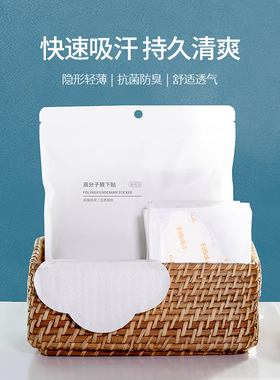 Polymer Underarm Stickers (20pcs),Disposable,Absorbing Sweat