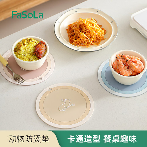 FaSoLa隔热垫餐垫菜盘家用耐高温