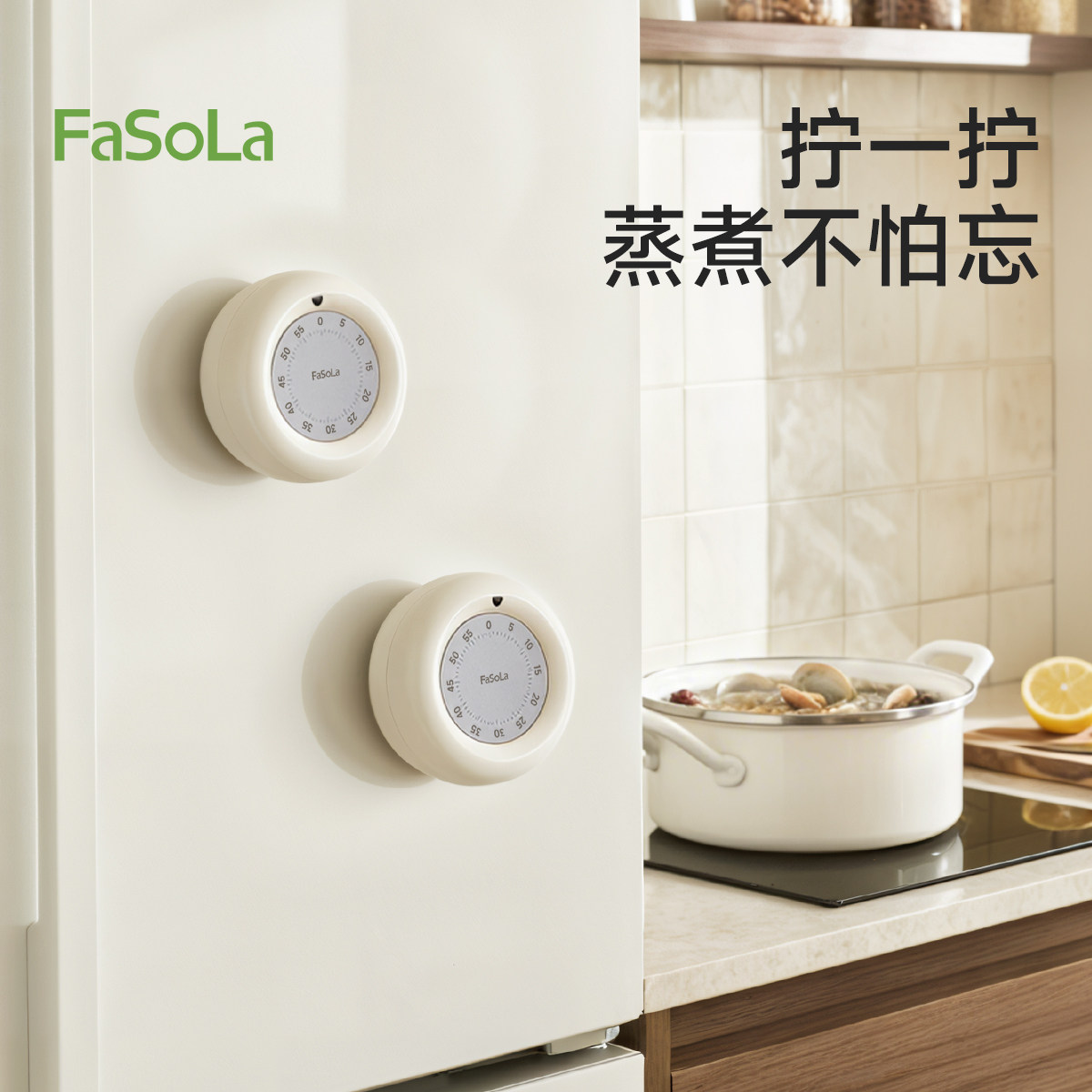 FaSoLa厨房计时器机械磁吸冰箱贴图片