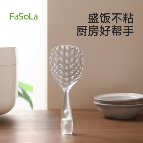 FaSoLa饭勺子不粘米饭食品级防滑