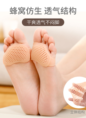 Silicone Thickened Super Soft Forefoot Pad