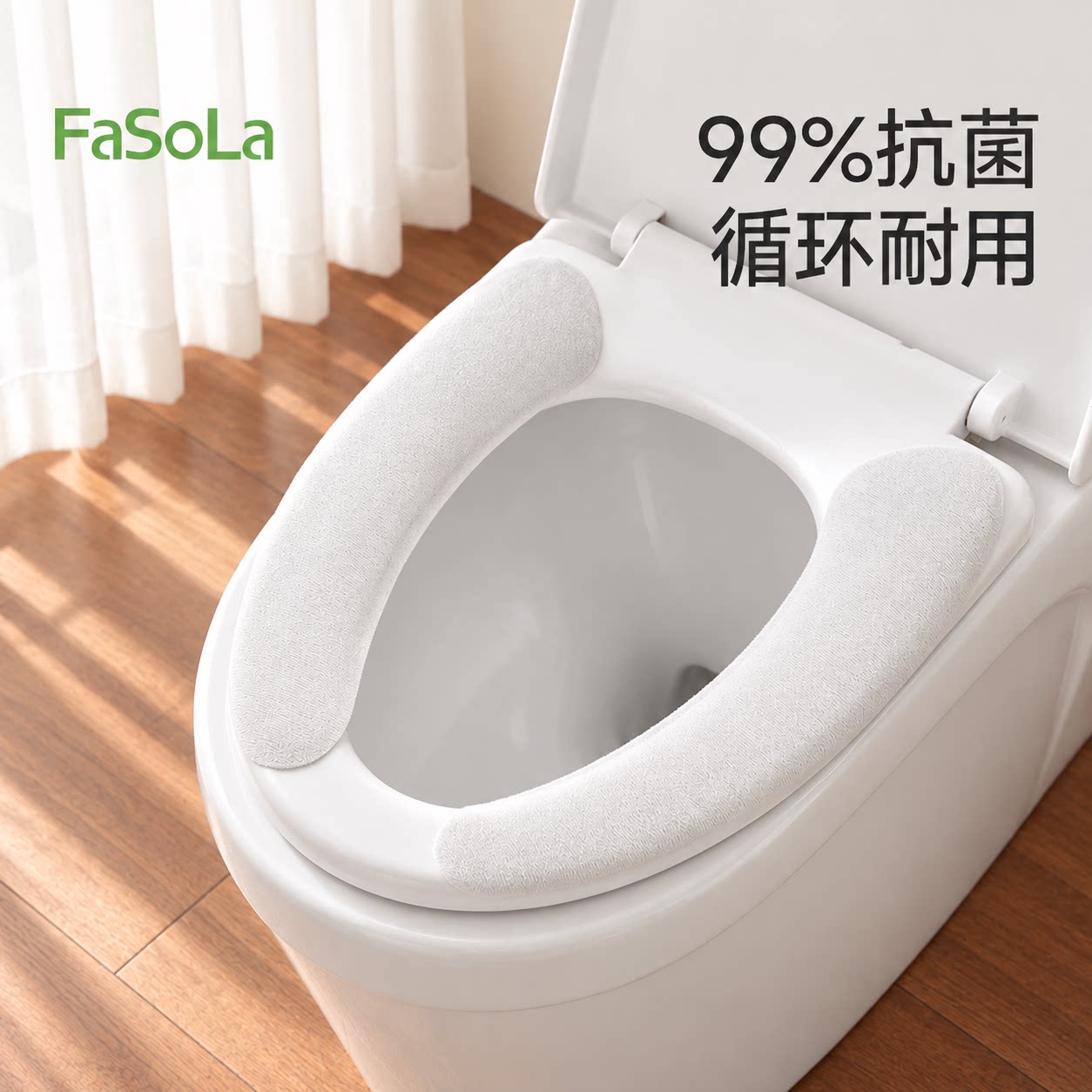 FaSoLa马桶坐垫四季通用免洗2026新款防水冬季抗菌粘贴式坐便垫子