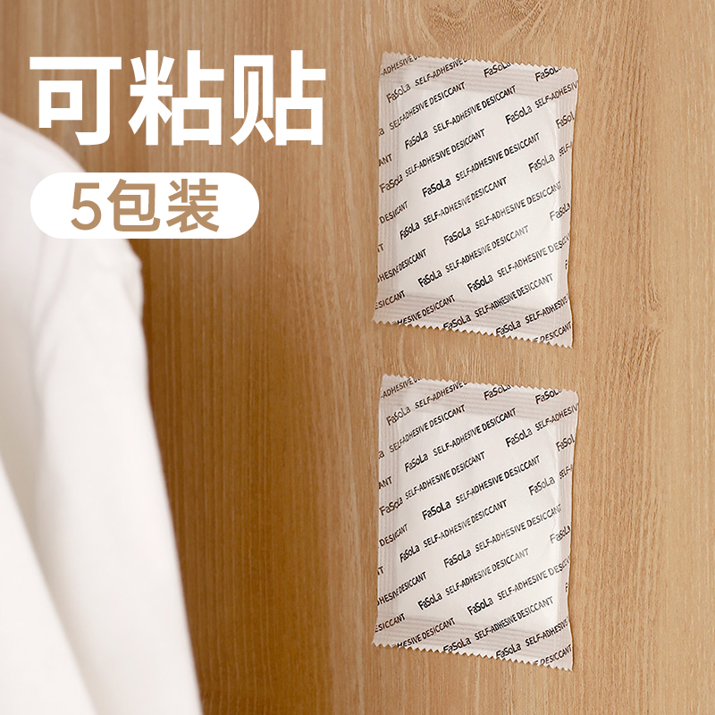 干燥剂防潮防霉包衣柜
