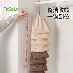 FaSoLa帽子挂钩收纳神器家用挂架免打孔不变形衣柜门后鸭舌帽夹