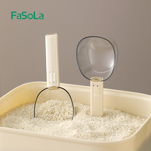 FaSoLa舀米勺多功能家用厨房五谷杂粮勺子食品级挖面粉量米取米勺