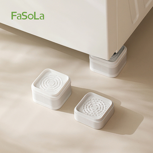 FaSoLa洗衣机滚筒脚垫底座加高减震防滑通用型脚垫腿固定冰箱橡胶