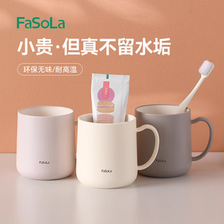 Fasola2025新款牙杯漱口杯家用高颜值牙具杯情侣牙缸洗漱刷牙杯子