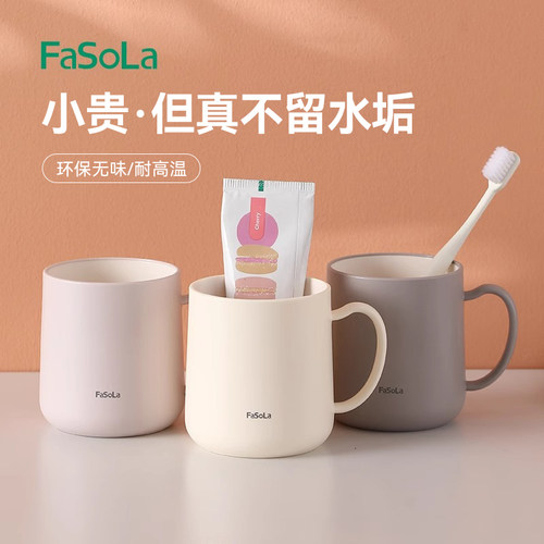 Fasola牙杯漱口杯高颜值2026新款