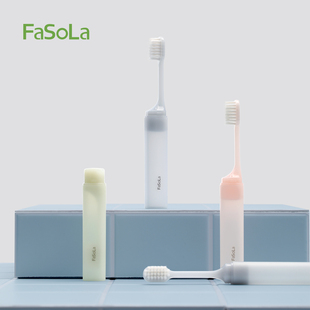 FaSoLa便携式 牙刷独立折叠软毛牙刷小巧男女出差旅行专用洗漱用品