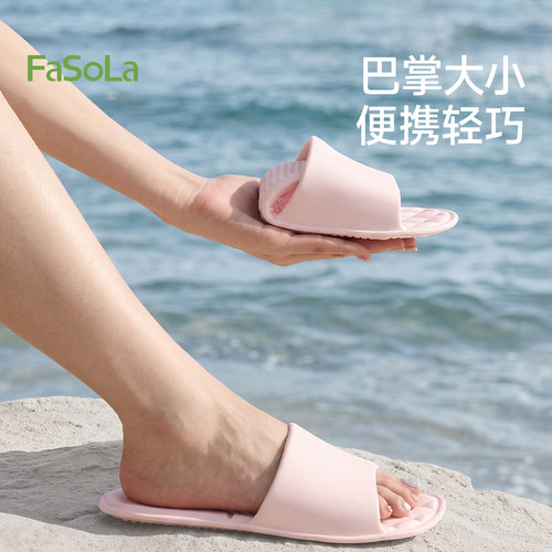 FaSoLa可折叠抗菌拖鞋EVA一体式