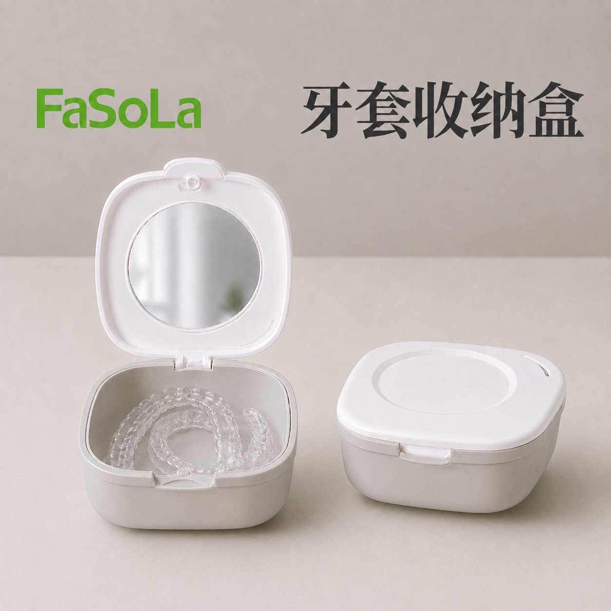 FaSoLa牙套收纳盒便携带镜子隐形牙套盒正畸牙齿保持器盒子清洗盒