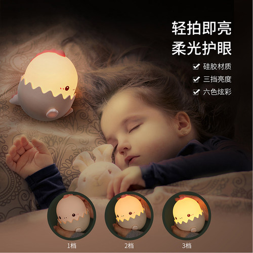 Night Lamp,Home,Bedroom,Sleeping,Eye-Protective,Rechargeable