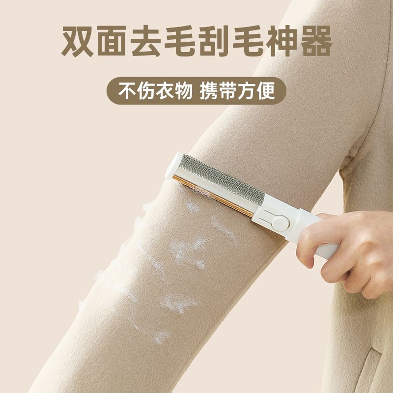 FaSoLa粘毛器衣服起球刮毛刷神器
