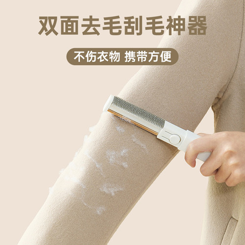 FaSoLa粘毛器衣服起球刮毛刷神器